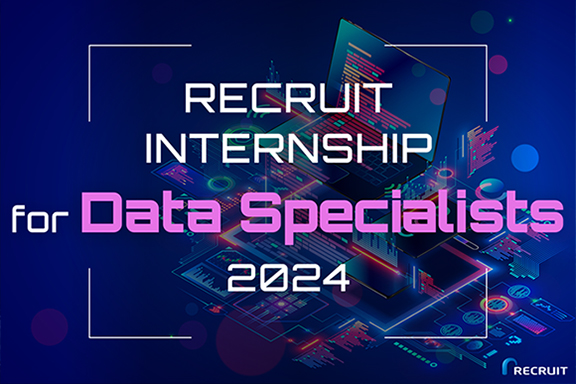 【選考直結型】RECRUIT INTERNSHIP for Data Specialists 2024