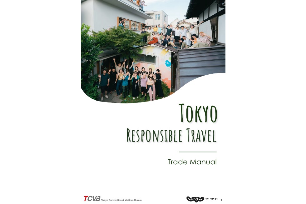 リクルートと東京観光財団がサステナブル（持続可能）な観光に関する共同研究を実施 