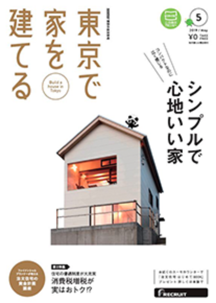 SUUMO注文住宅「○○で家を建てる」 | 株式会社リクルート