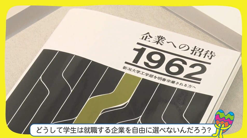 「企業への招待1902」の書籍画像